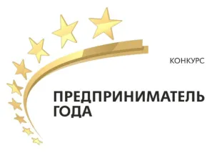 В министерстве промышленности, торговли и предпринимательства Нижегородской области открыт прием заявок на участие в областном конкурсе «Предприниматель года»